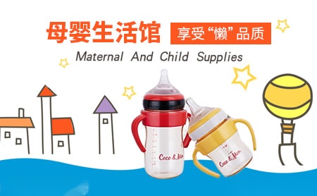 多乐欣婴童用品 守护宝贝成长的每一步