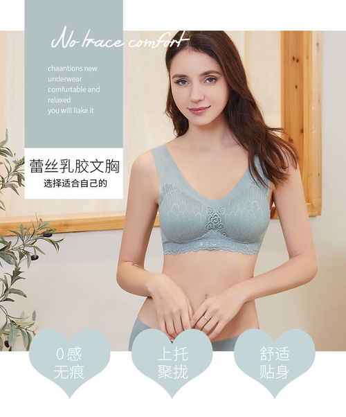 融合舒适与优雅 新款无钢圈内衣的魅力